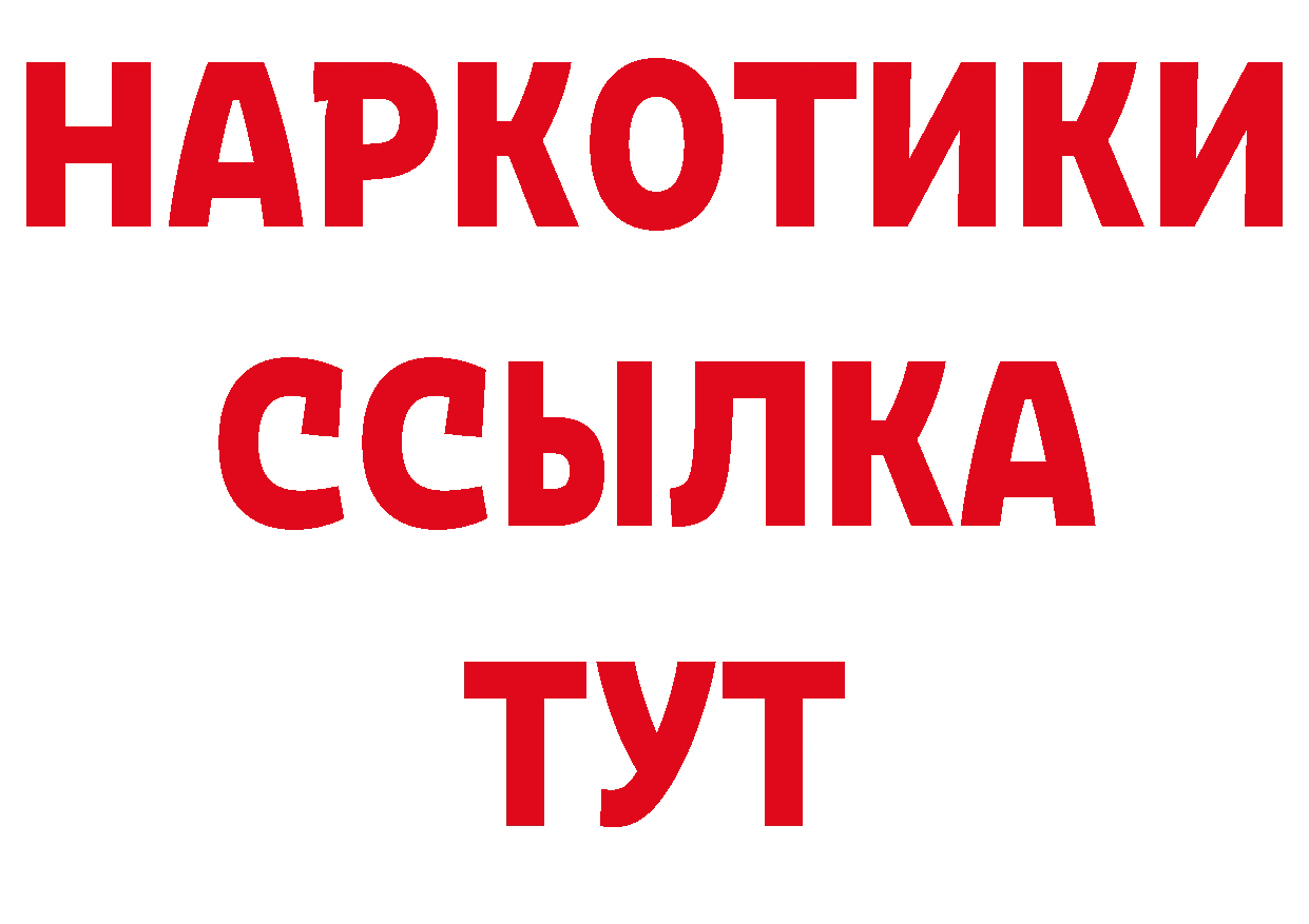 Продажа наркотиков нарко площадка как зайти Энем